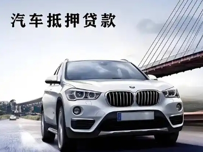 临汾车抵贷如何办理押车和不押车?